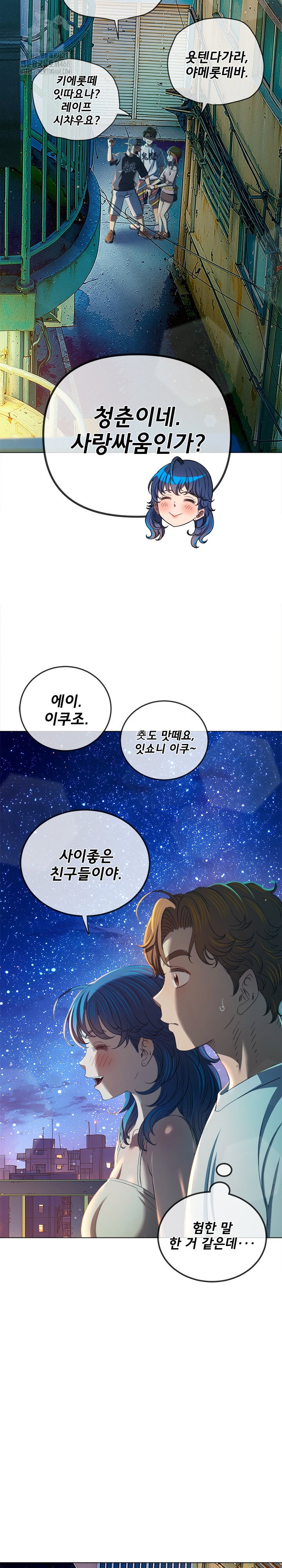 my-high-school-bully-raw-chap-274-11