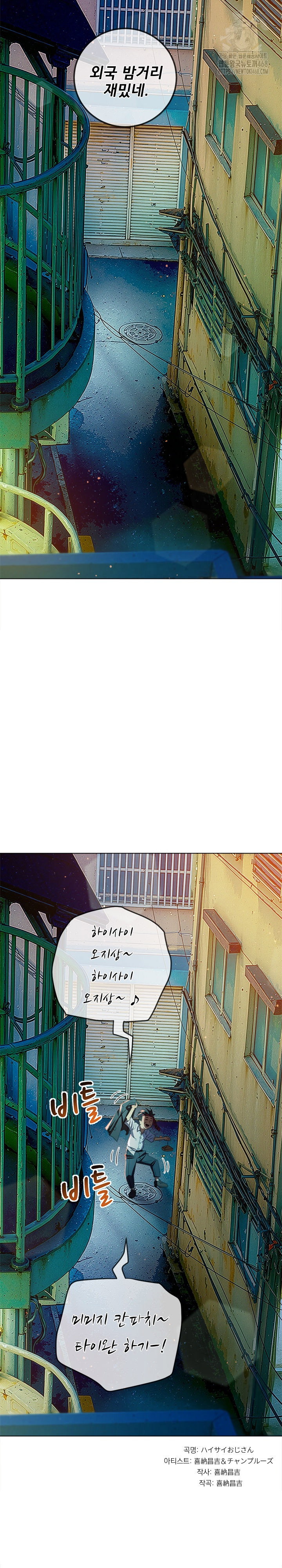 my-high-school-bully-raw-chap-274-12