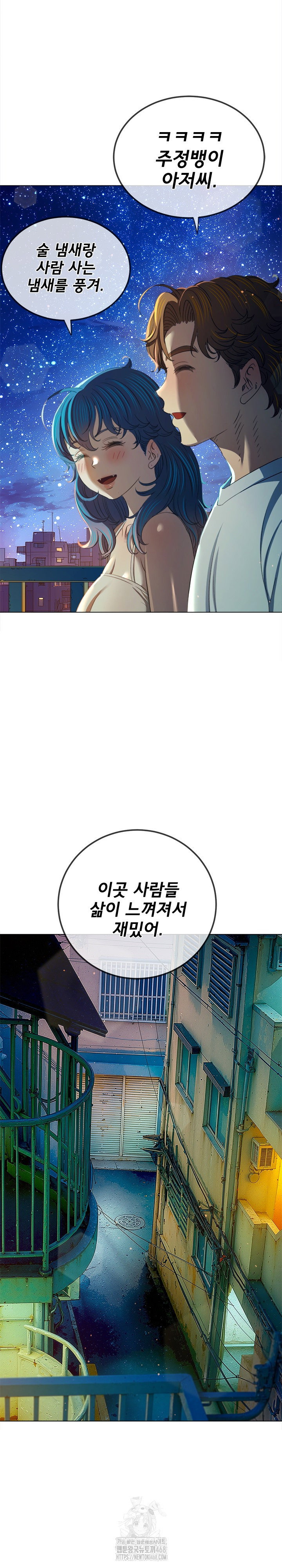my-high-school-bully-raw-chap-274-13