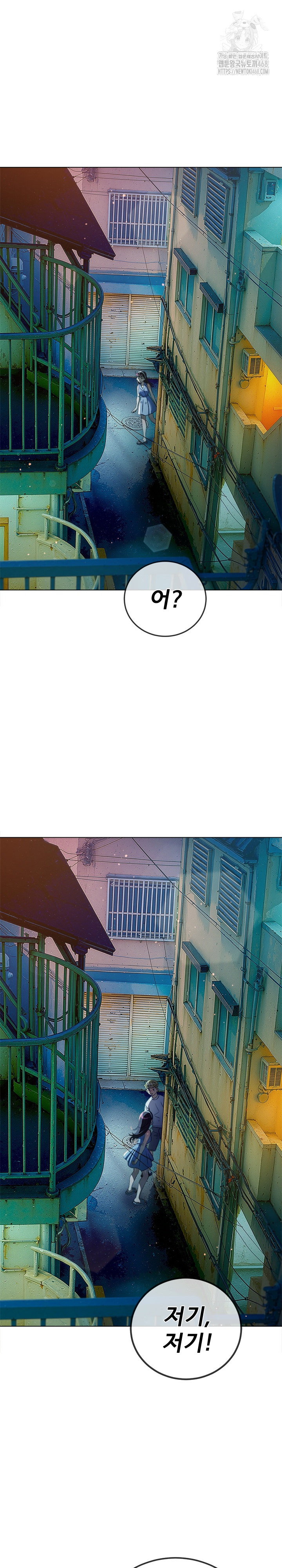 my-high-school-bully-raw-chap-274-14
