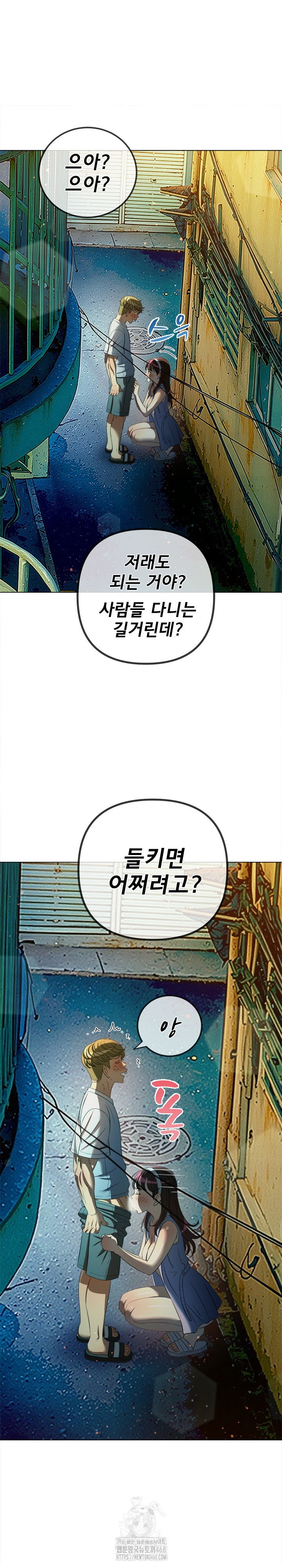 my-high-school-bully-raw-chap-274-18