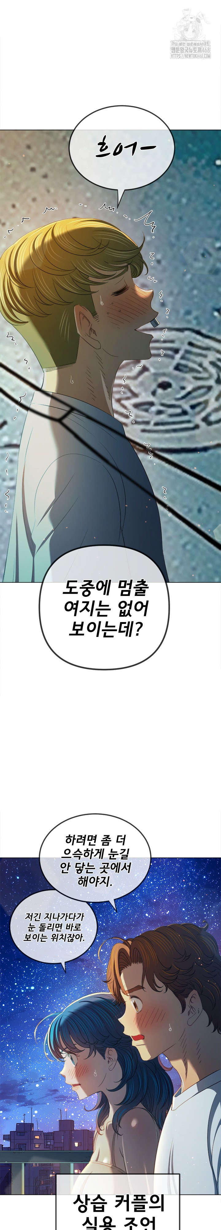 my-high-school-bully-raw-chap-274-19