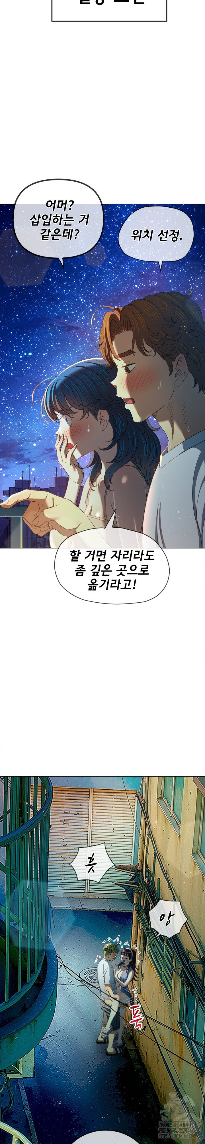 my-high-school-bully-raw-chap-274-20