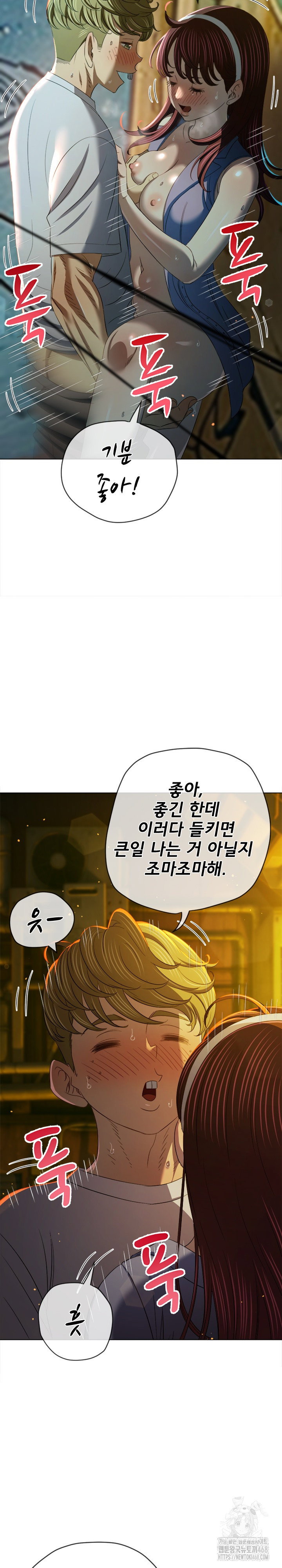 my-high-school-bully-raw-chap-274-22