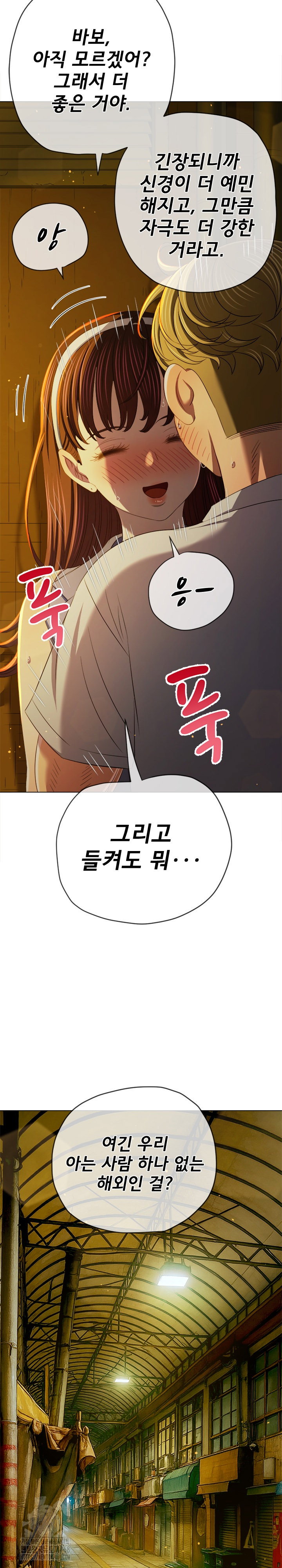 my-high-school-bully-raw-chap-274-23