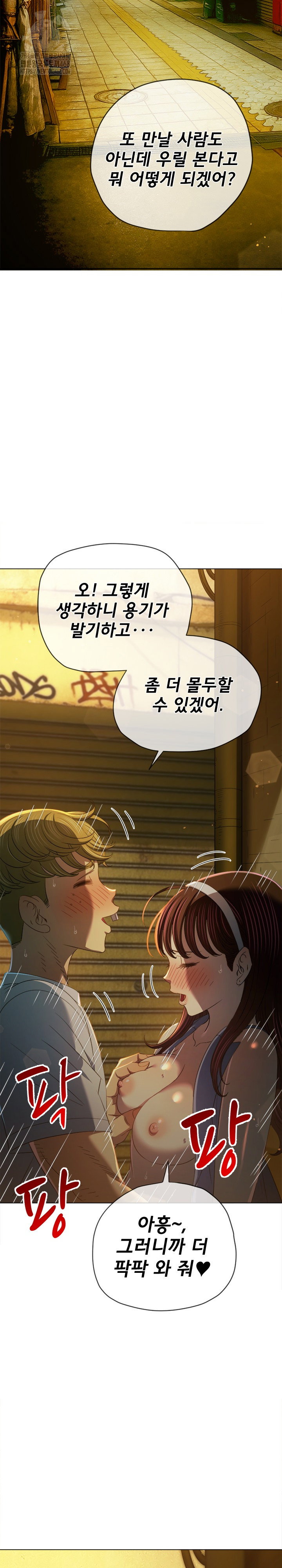 my-high-school-bully-raw-chap-274-24