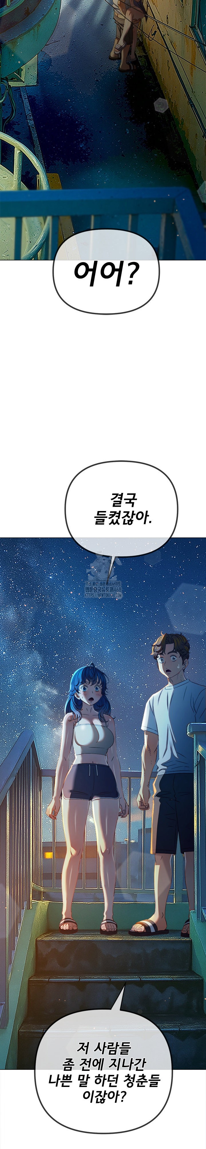 my-high-school-bully-raw-chap-274-26