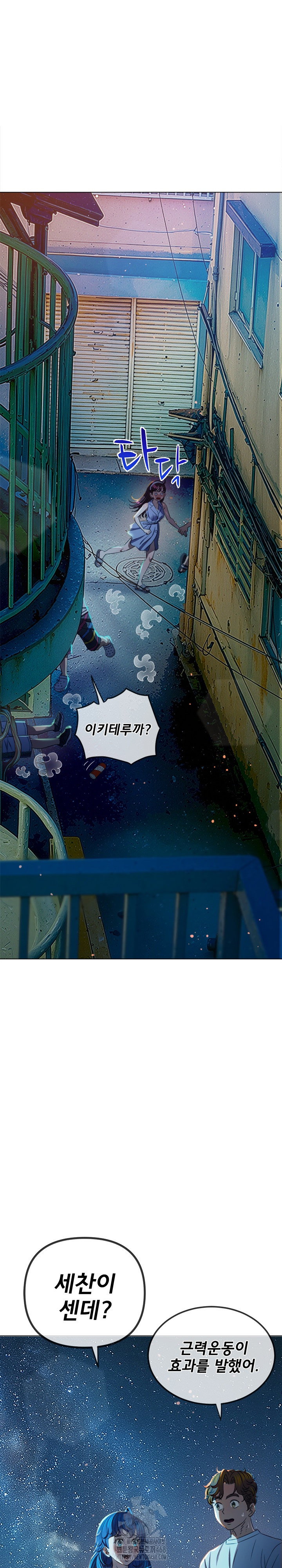 my-high-school-bully-raw-chap-274-30