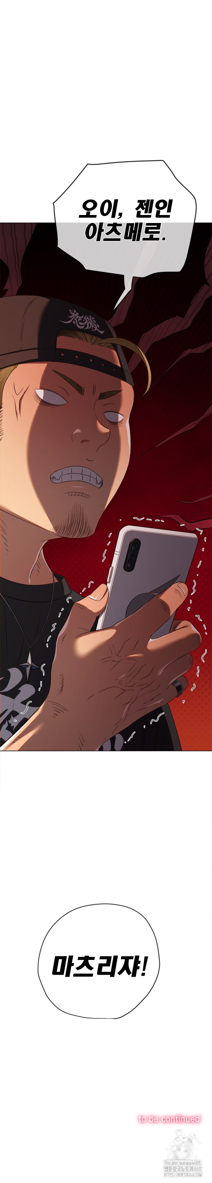my-high-school-bully-raw-chap-274-32