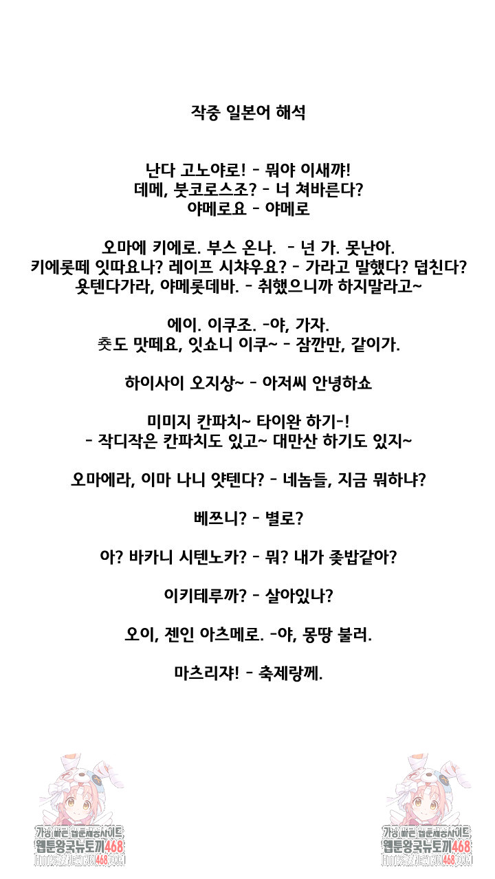 my-high-school-bully-raw-chap-274-33