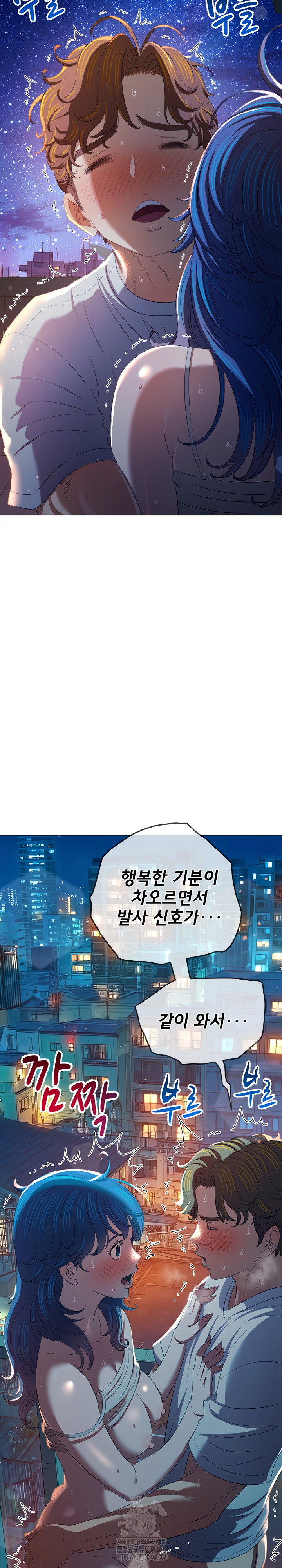 my-high-school-bully-raw-chap-274-3