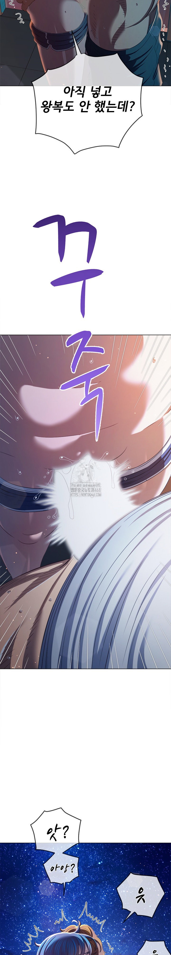 my-high-school-bully-raw-chap-274-4
