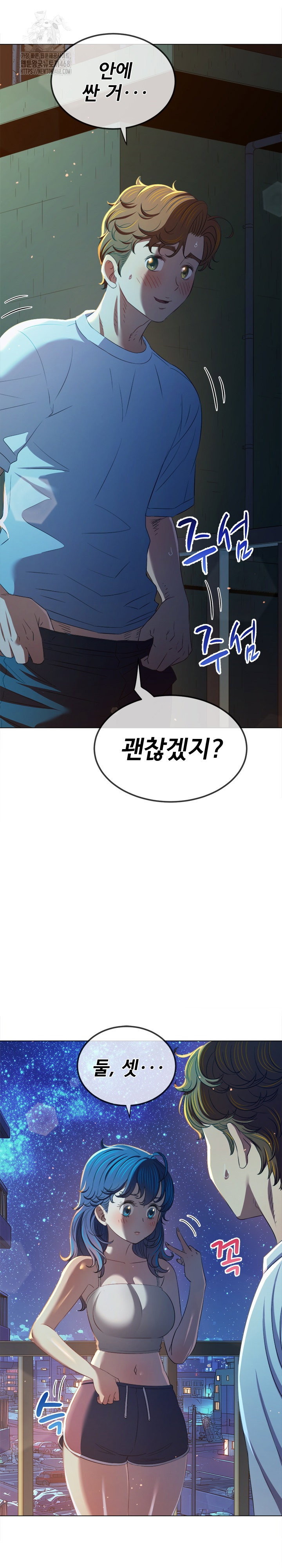 my-high-school-bully-raw-chap-274-7