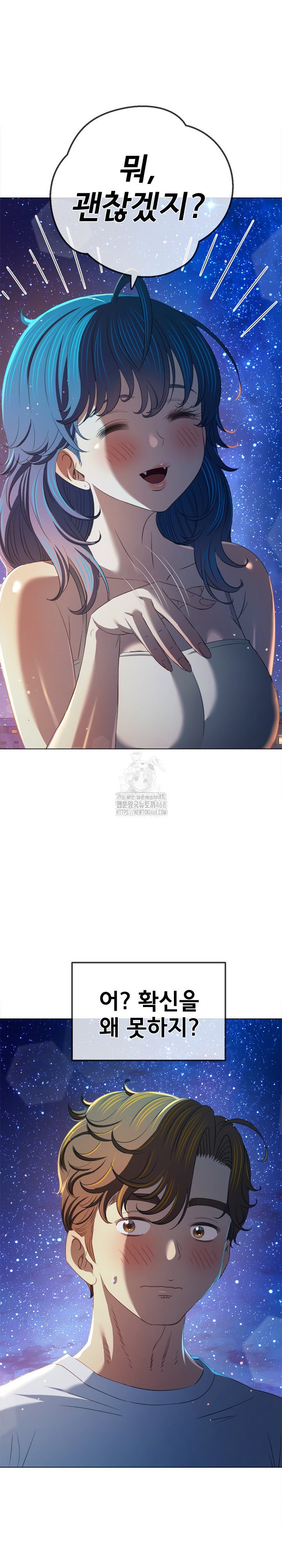 my-high-school-bully-raw-chap-274-8
