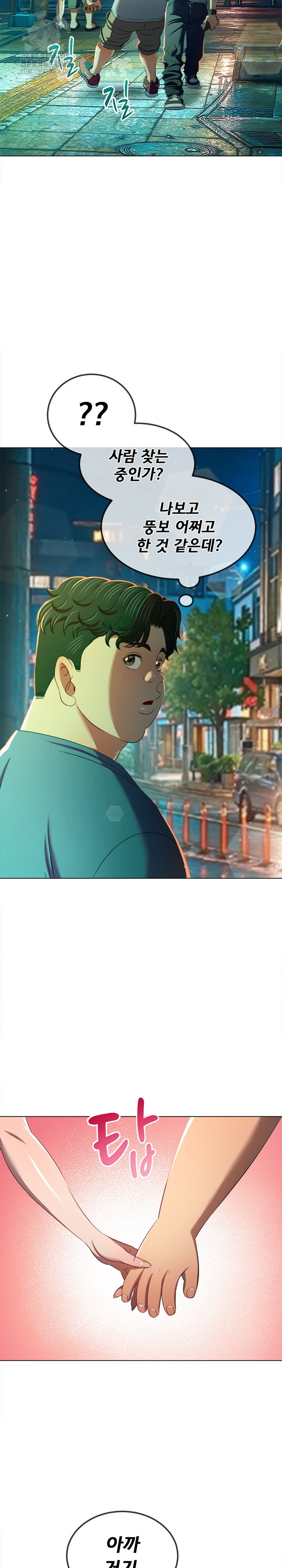 my-high-school-bully-raw-chap-278-10