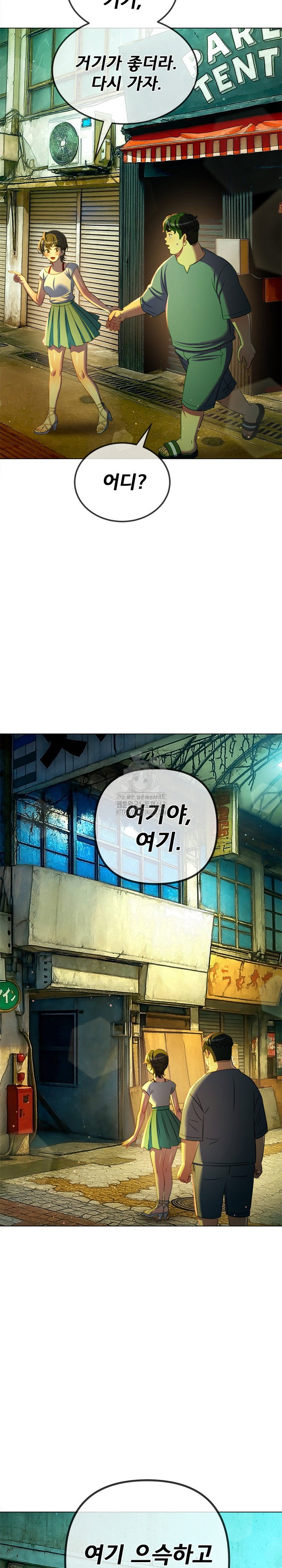 my-high-school-bully-raw-chap-278-11