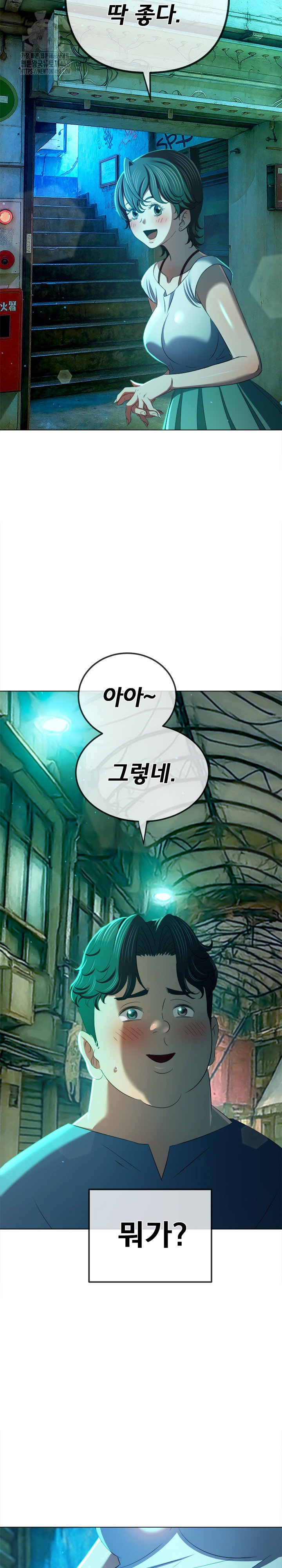 my-high-school-bully-raw-chap-278-12