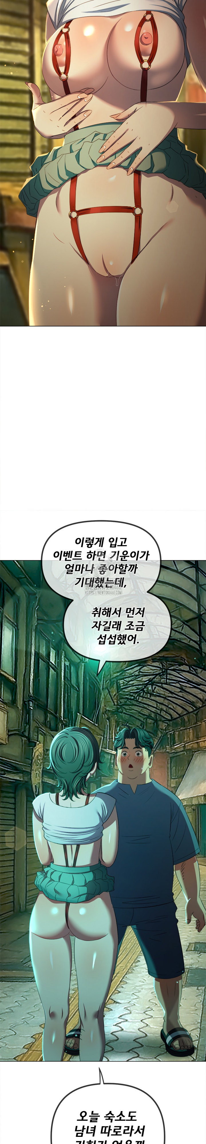my-high-school-bully-raw-chap-278-18