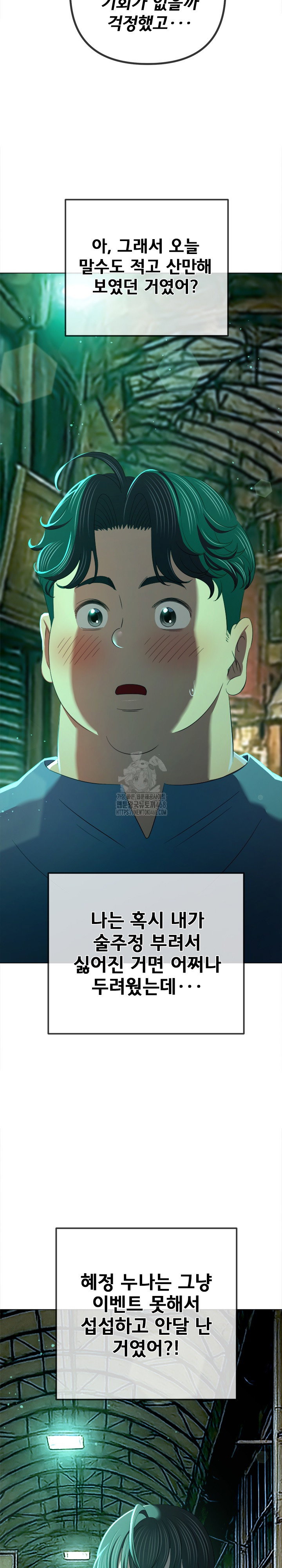 my-high-school-bully-raw-chap-278-19