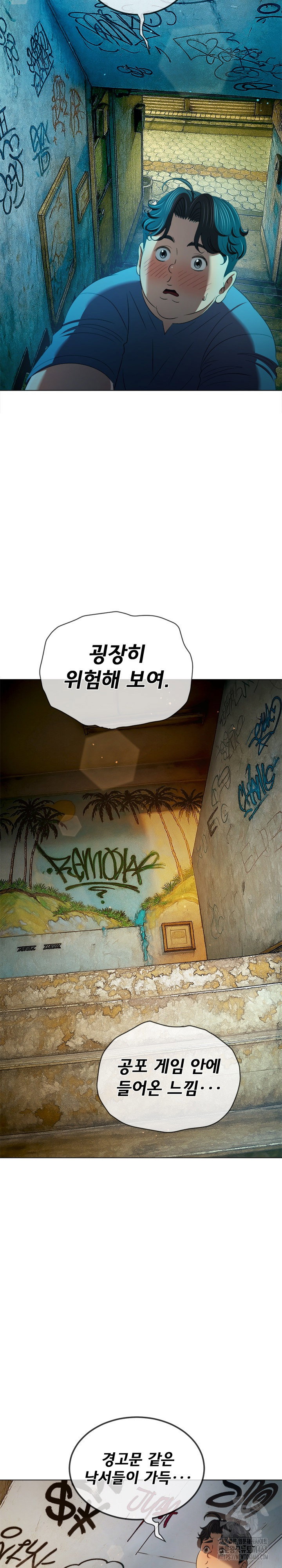my-high-school-bully-raw-chap-278-21