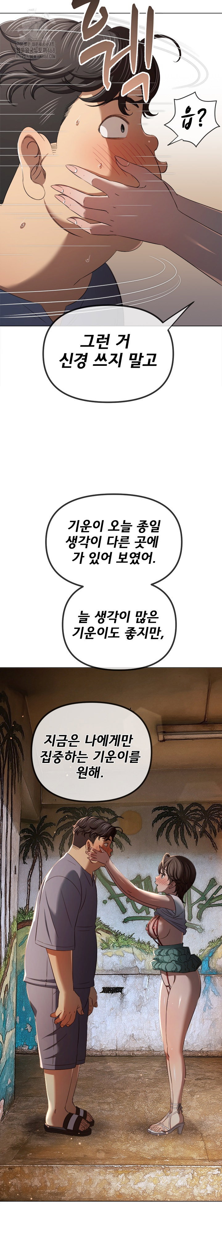 my-high-school-bully-raw-chap-278-23