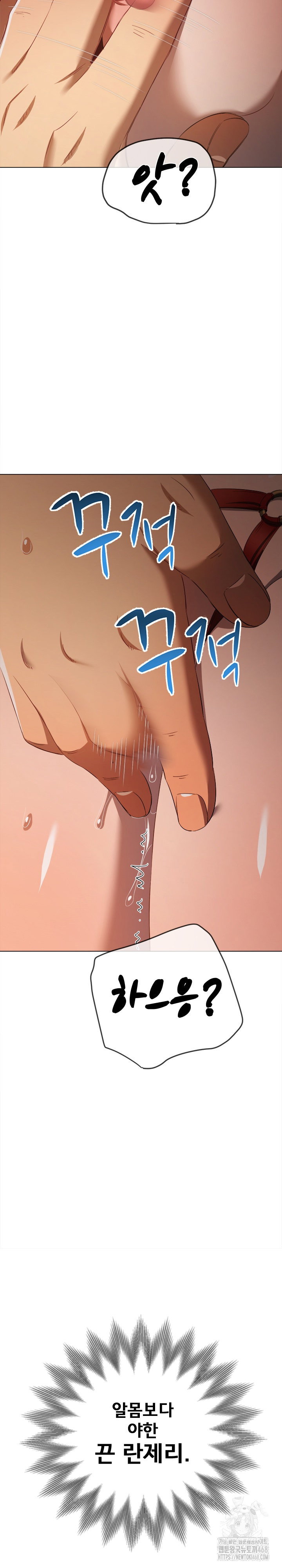 my-high-school-bully-raw-chap-278-26
