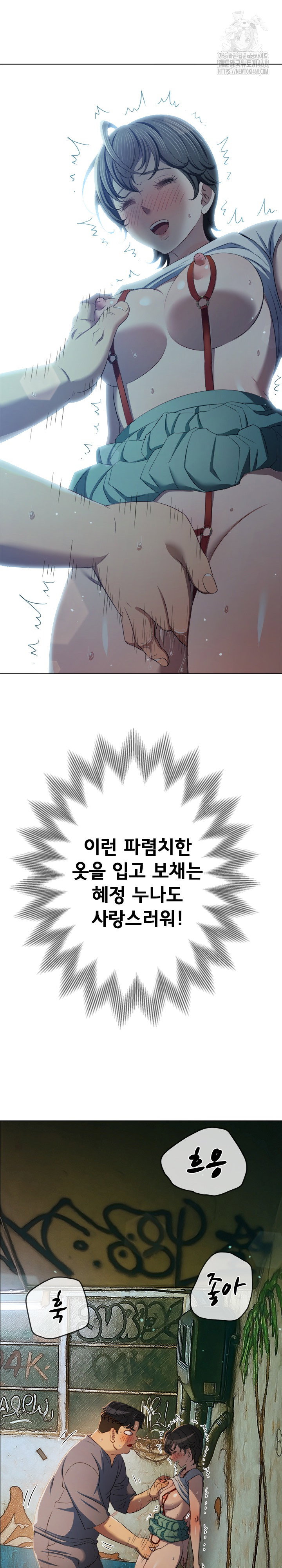 my-high-school-bully-raw-chap-278-27
