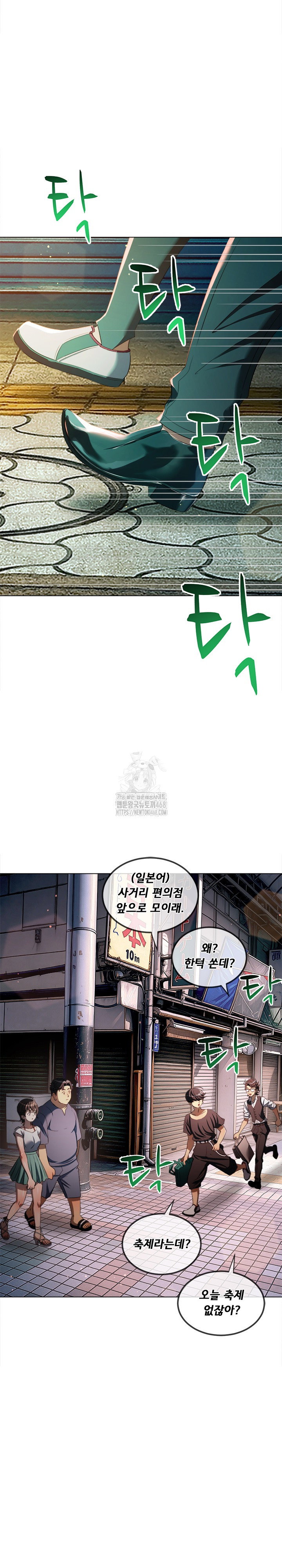 my-high-school-bully-raw-chap-278-3