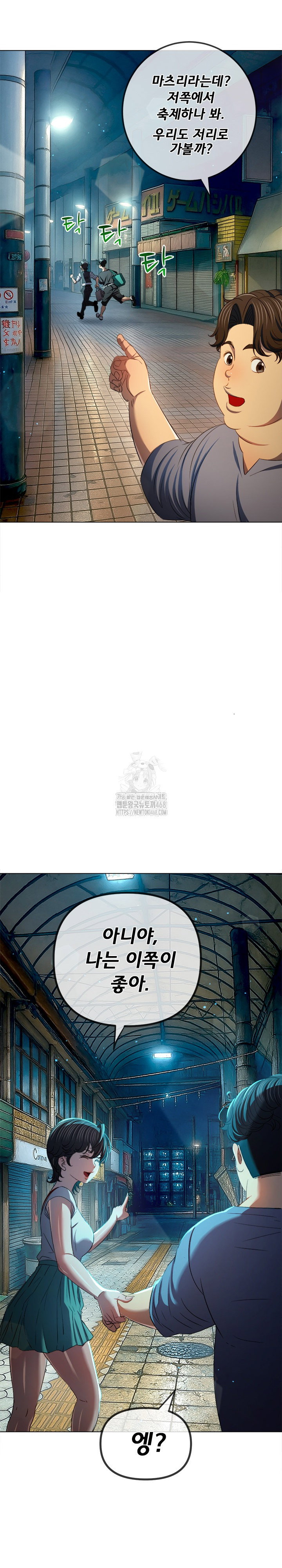 my-high-school-bully-raw-chap-278-4