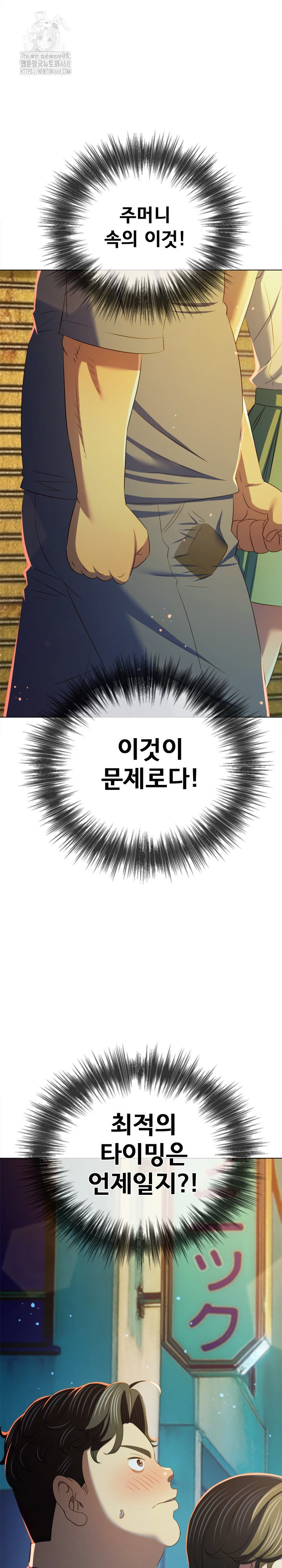my-high-school-bully-raw-chap-278-6