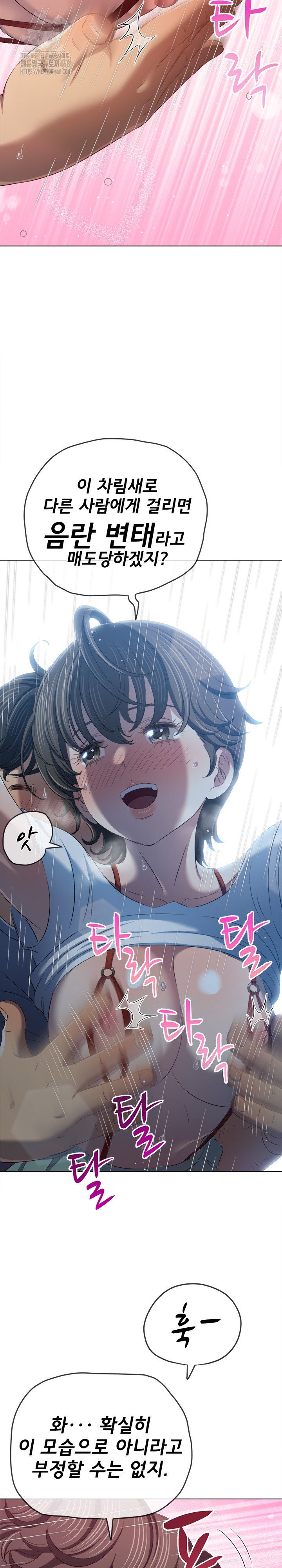 my-high-school-bully-raw-chap-279-10