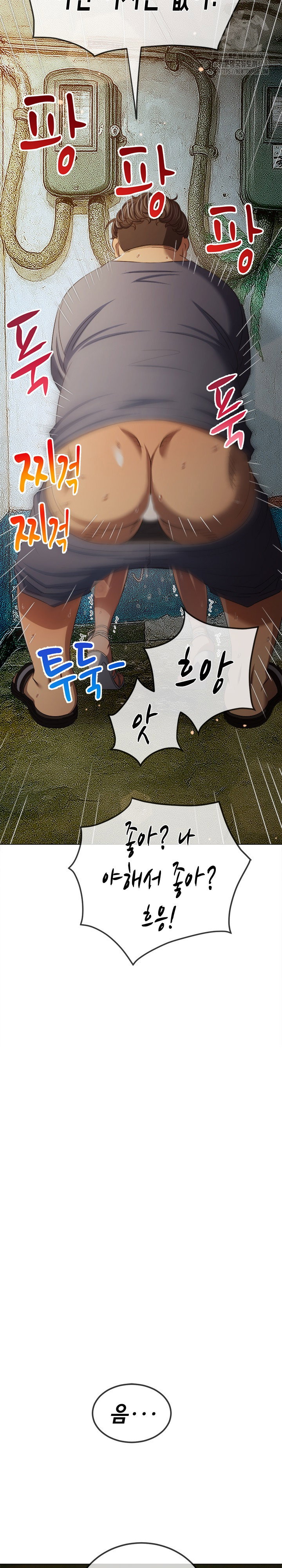 my-high-school-bully-raw-chap-279-13
