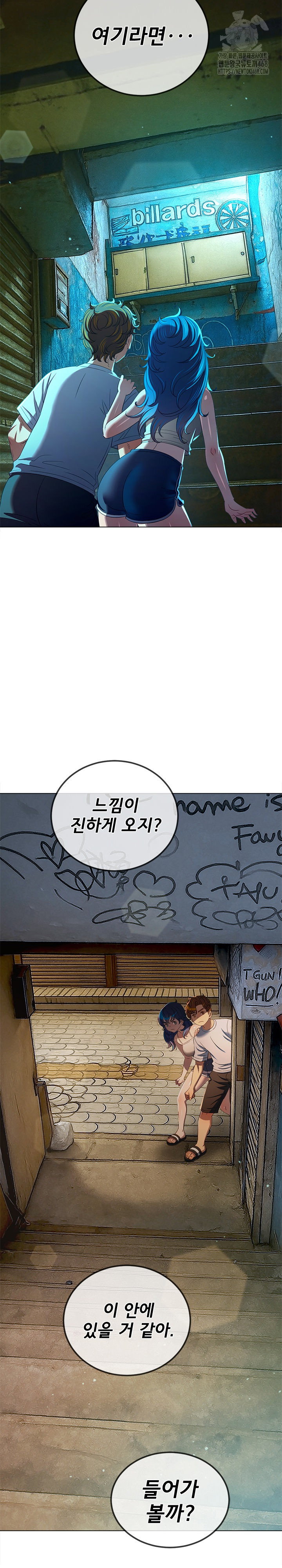 my-high-school-bully-raw-chap-279-14