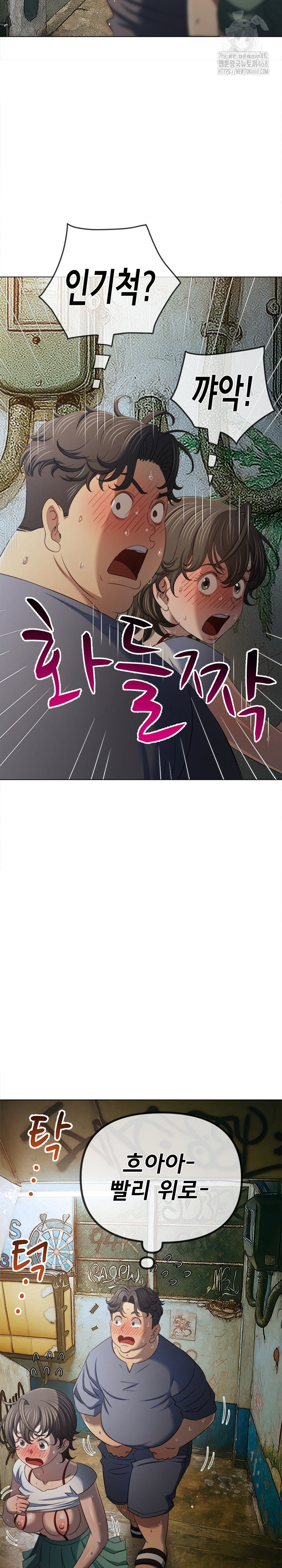 my-high-school-bully-raw-chap-279-16