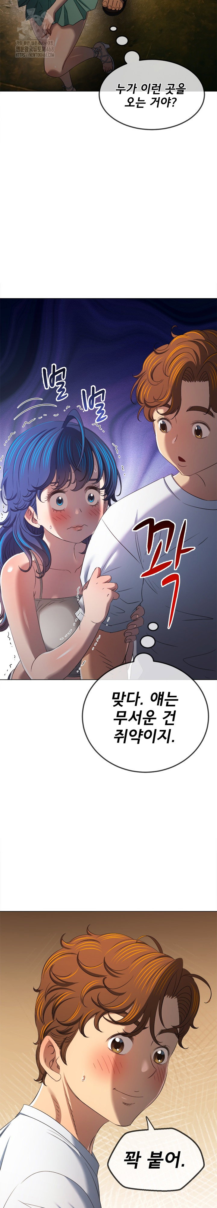 my-high-school-bully-raw-chap-279-17