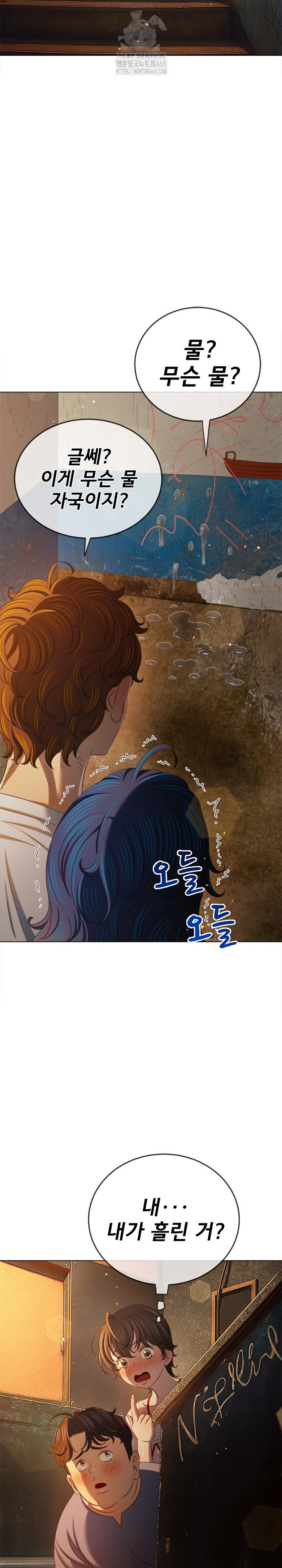my-high-school-bully-raw-chap-279-20
