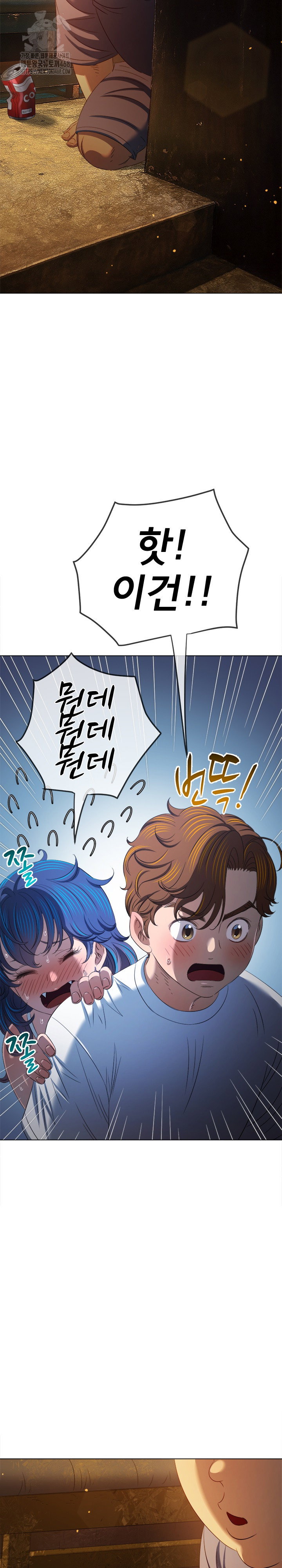 my-high-school-bully-raw-chap-279-21