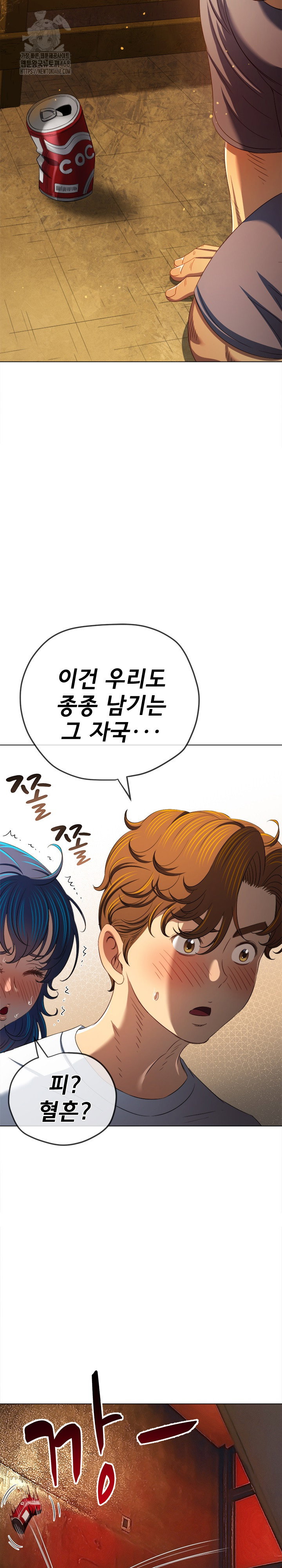 my-high-school-bully-raw-chap-279-22
