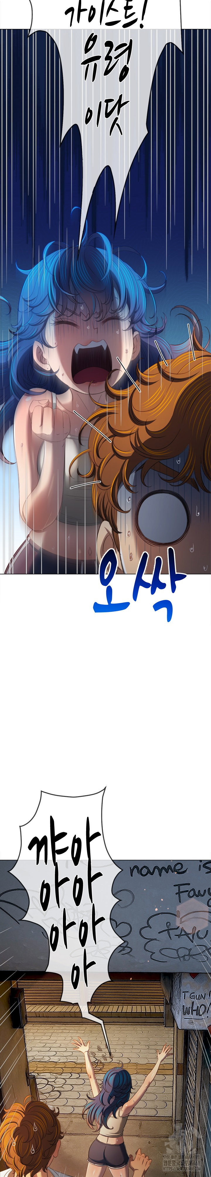my-high-school-bully-raw-chap-279-24