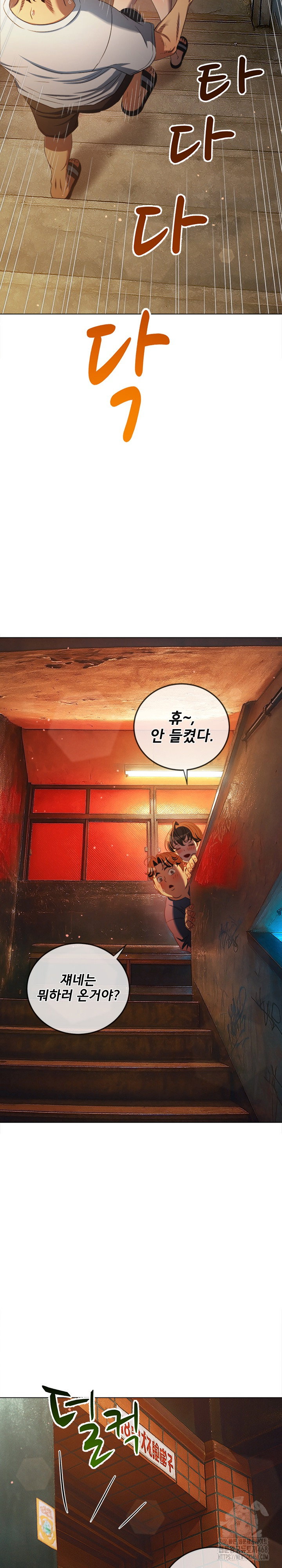 my-high-school-bully-raw-chap-279-25