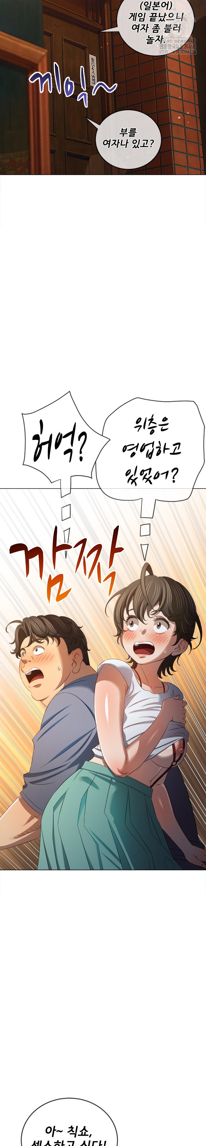 my-high-school-bully-raw-chap-279-26