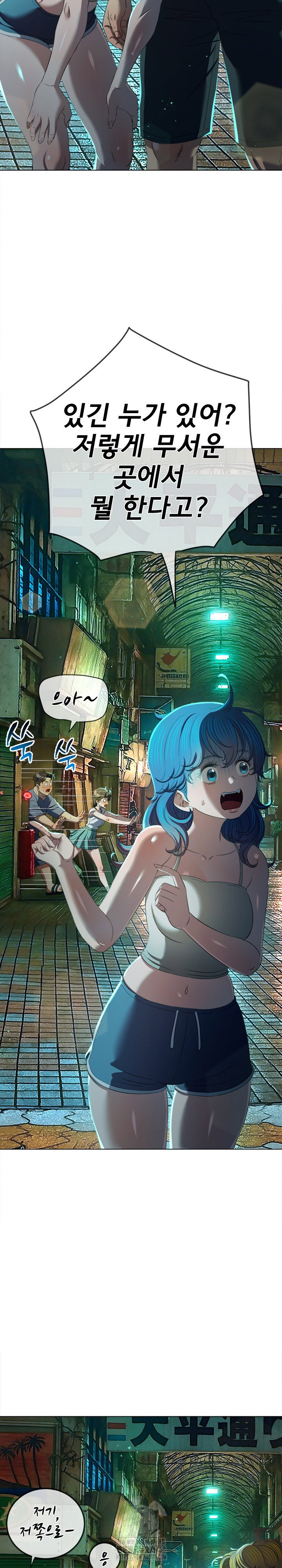my-high-school-bully-raw-chap-279-28