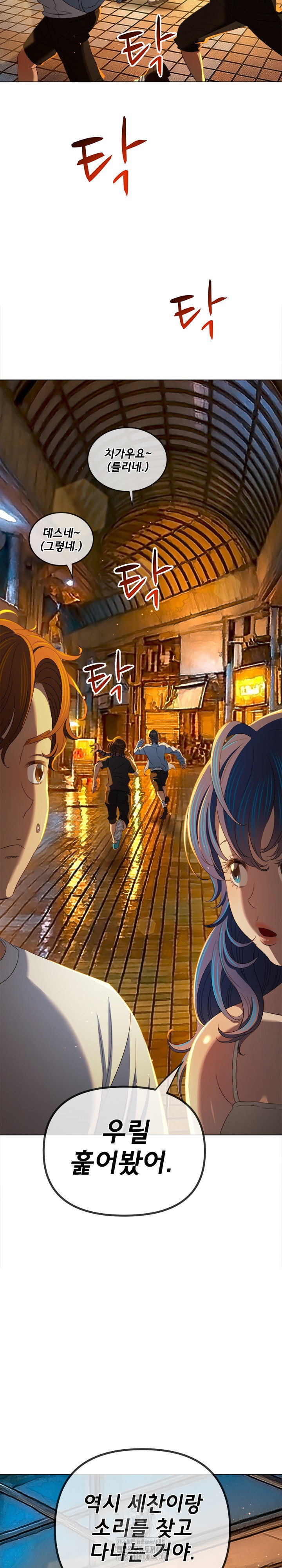 my-high-school-bully-raw-chap-279-2