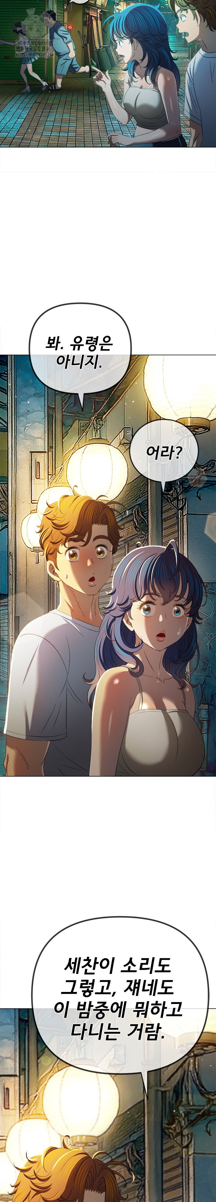 my-high-school-bully-raw-chap-279-29