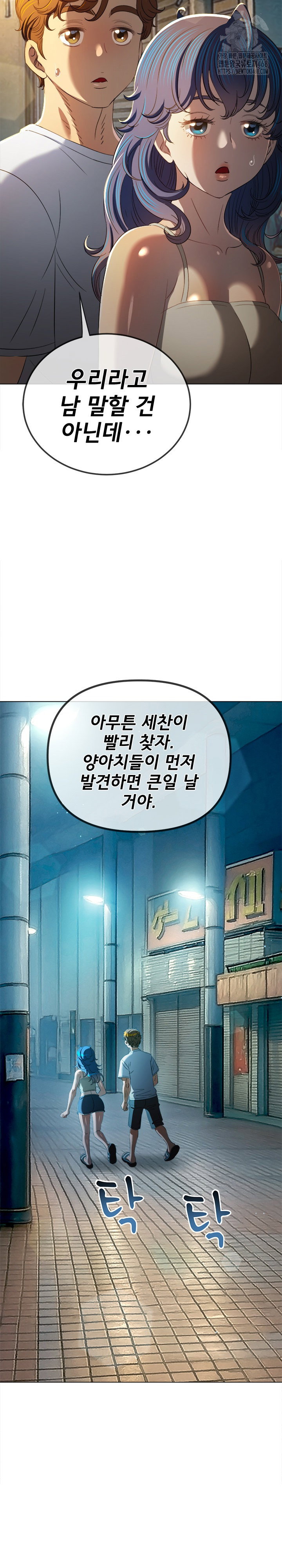 my-high-school-bully-raw-chap-279-30