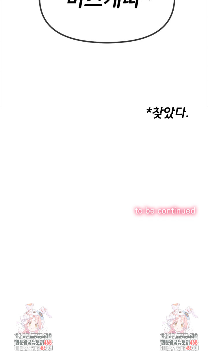 my-high-school-bully-raw-chap-279-34