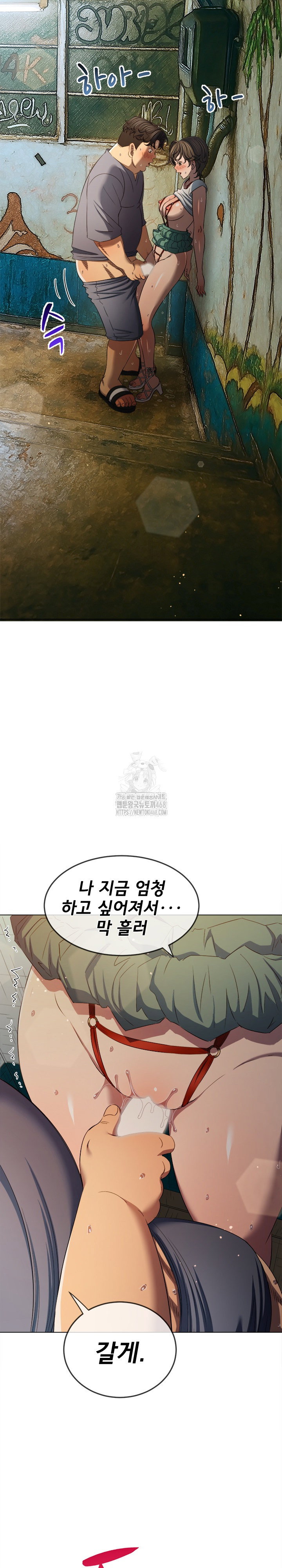 my-high-school-bully-raw-chap-279-5