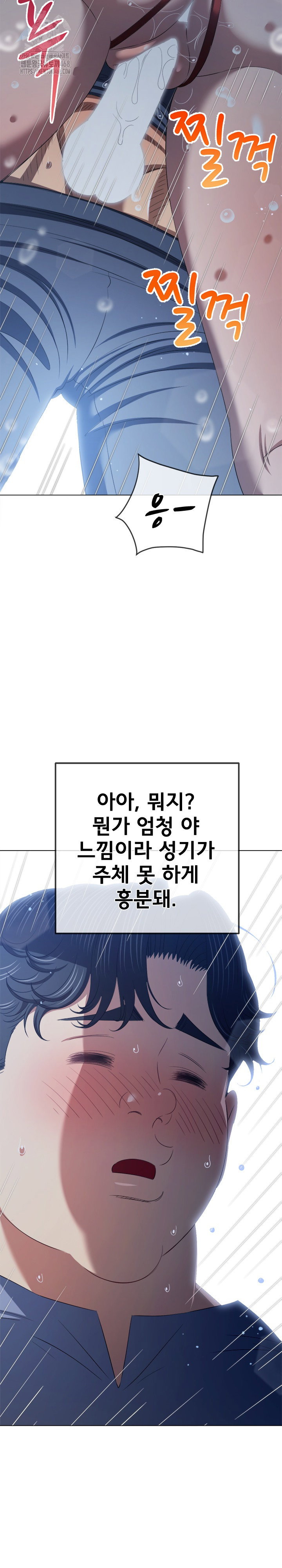 my-high-school-bully-raw-chap-279-7