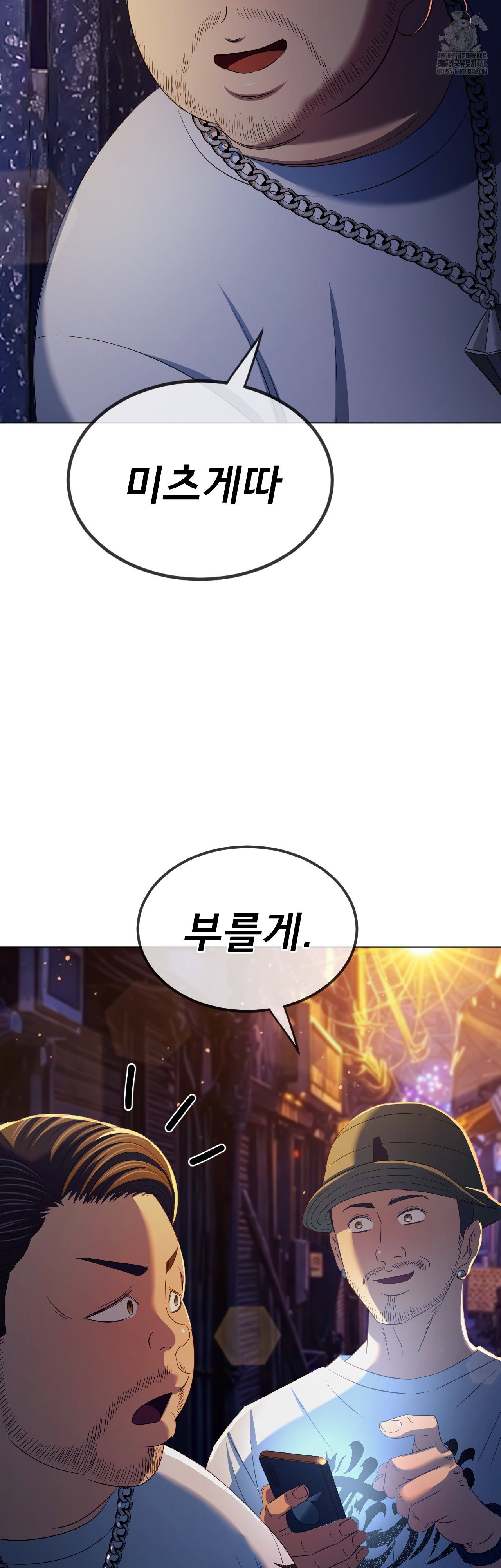 my-high-school-bully-raw-chap-280-25