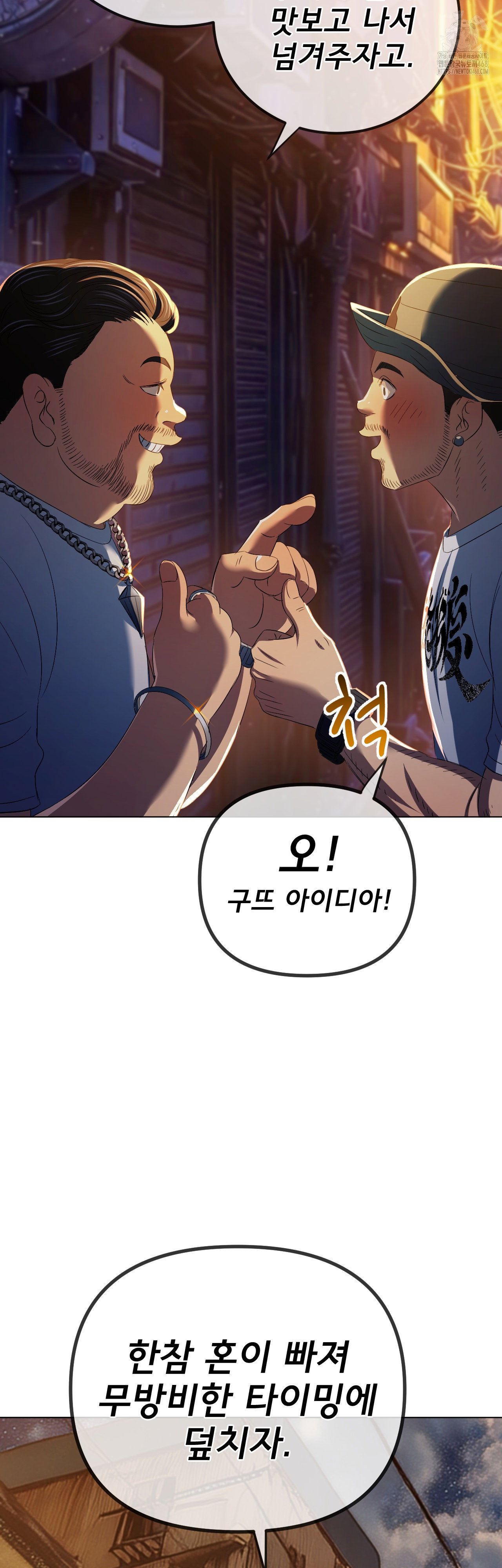 my-high-school-bully-raw-chap-280-29